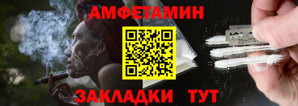 АМФЕТАМИН Розовый Верхняя Салда
