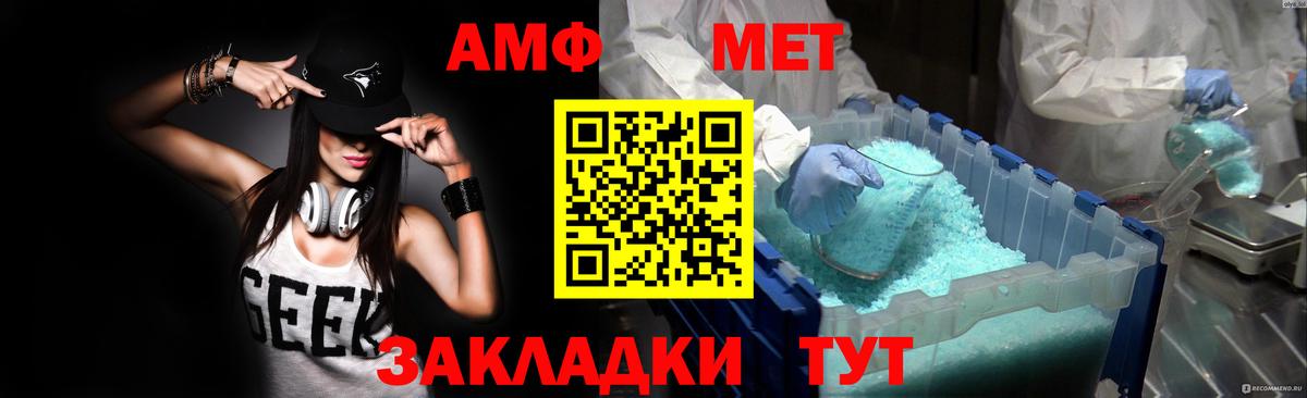 АМФ  Вход с VPN  Верхняя Салда  АМФЕТАМИН 98% 