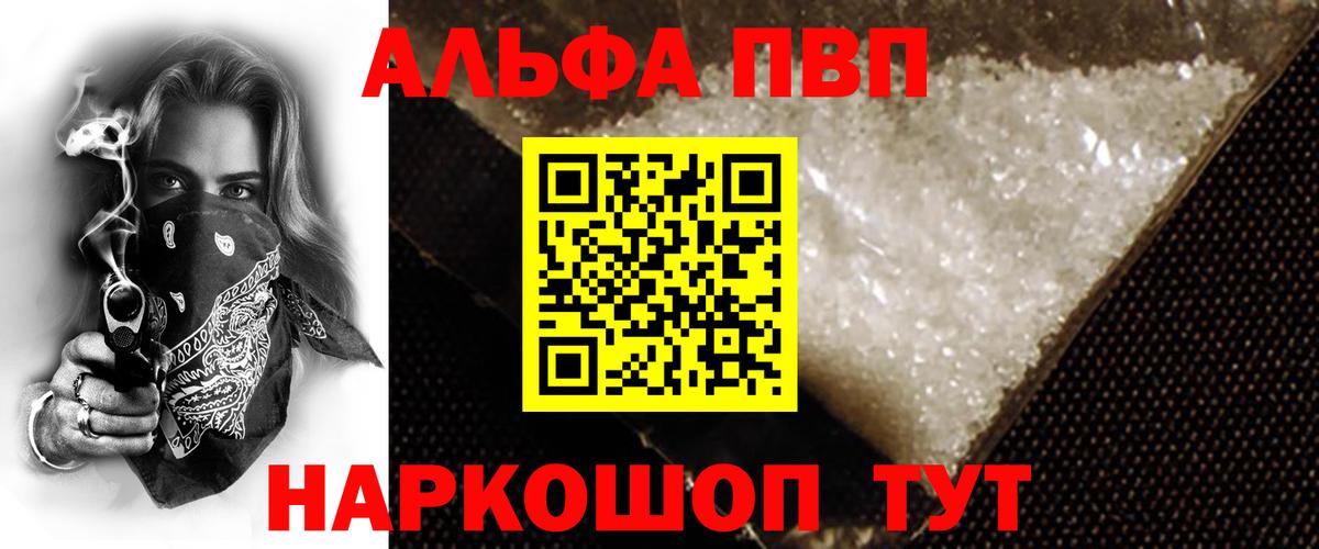 А ПВП кристаллы  APVP Crystall  Верхняя Салда 