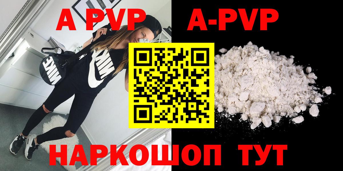 A-PVP СК Верхняя Салда