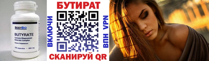 mega зеркало  цены   Верхняя Салда  Бутират BDO 33% 