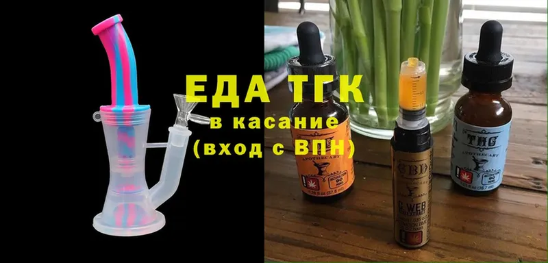 Еда ТГК конопля  Верхняя Салда 