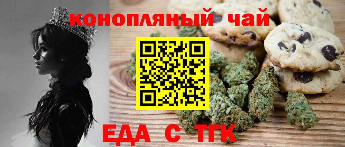 Печенье с ТГК конопля Верхняя Салда
