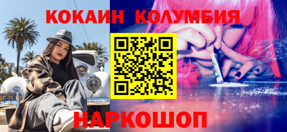 Кокаин Fish Scale  Cocaine VHQ  КОКАИН  Верхняя Салда 