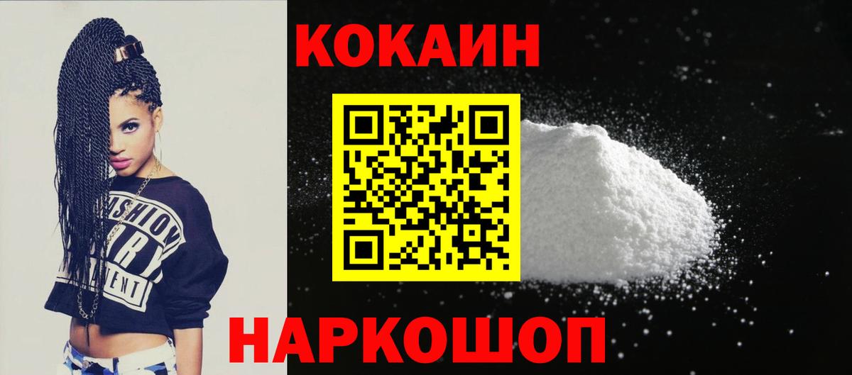 КОКАИН 97% Верхняя Салда
