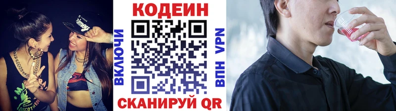 Codein Purple Drank  цена   Верхняя Салда 