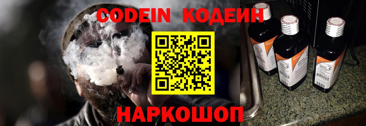 Верхняя Салда  Кодеиновый сироп Lean напиток Lean (лин)  Вход с VPN 