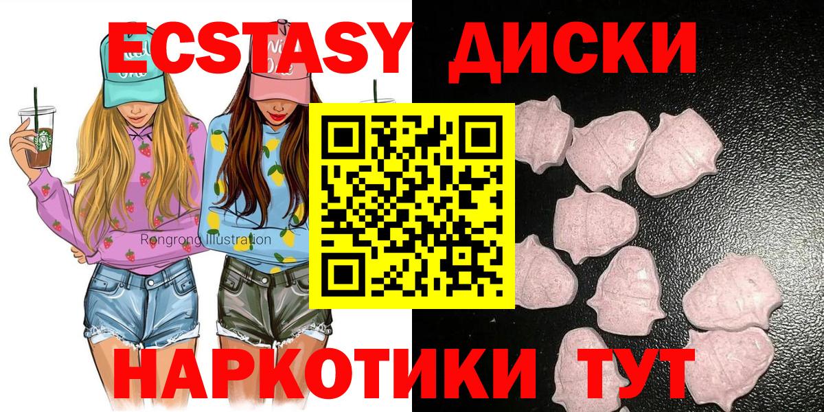 Ecstasy круглые  ЭКСТАЗИ TESLA  Вход с VPN  купить наркоту  Верхняя Салда 