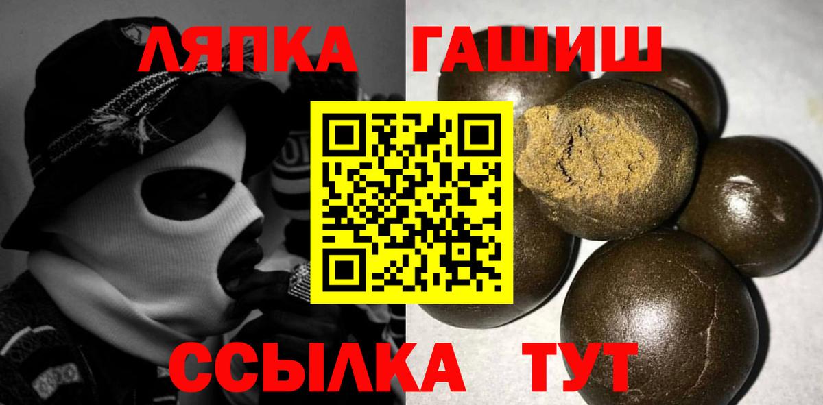ГАШ Ice-O-Lator  ГАШ  закладки  Вход с VPN  ГАШ Premium  Верхняя Салда 