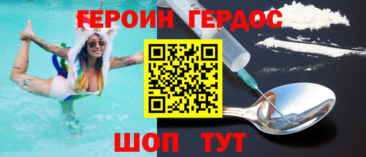 ГЕРОИН Афган Верхняя Салда