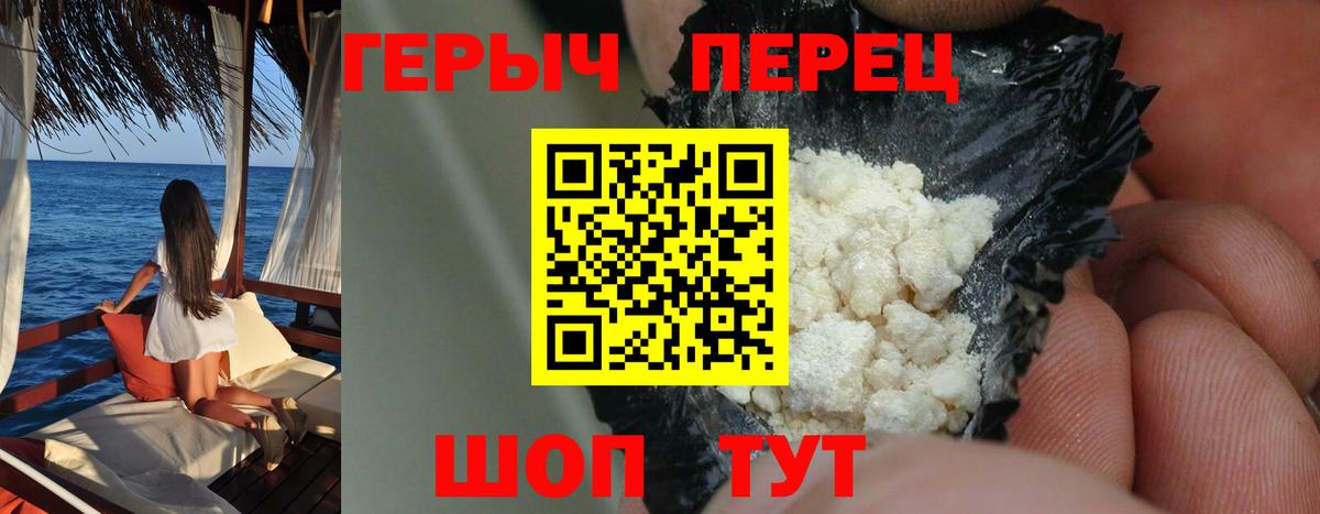 Героин VHQ  Вход с VPN  Верхняя Салда 
