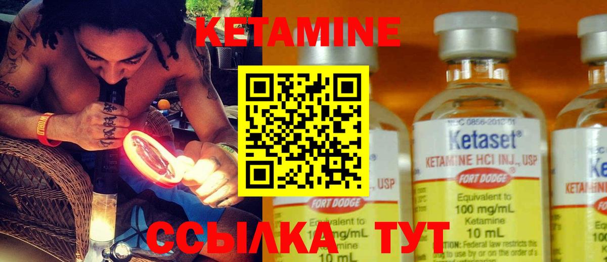 КЕТАМИН VHQ Верхняя Салда
