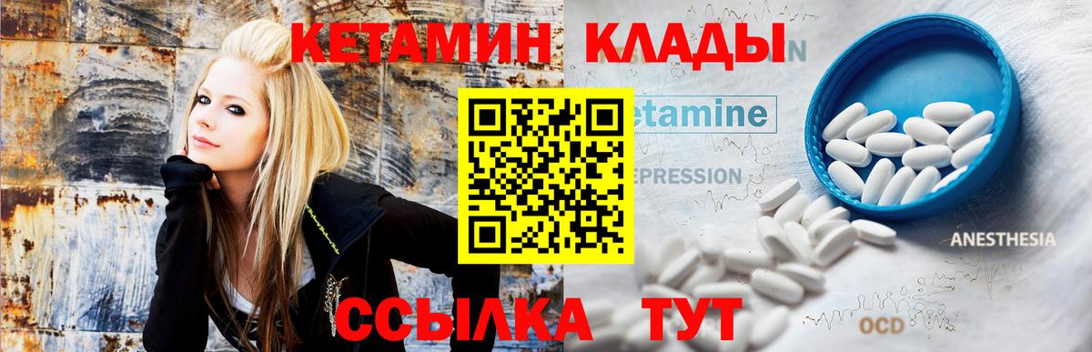 КЕТАМИН VHQ  Верхняя Салда 