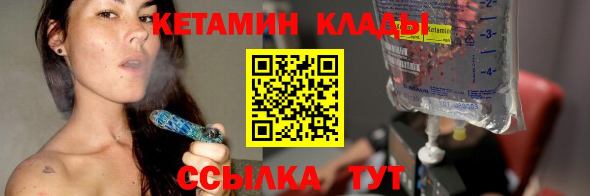КЕТАМИН VHQ  Вход с VPN  Верхняя Салда  ссылка на мегу tor  КЕТАМИН ketamine 