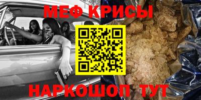 меф VHQ Аргун