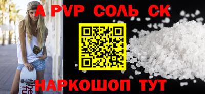 a pvp Балаково