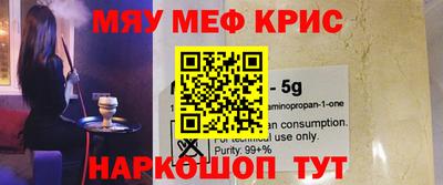 меф VHQ Аргун
