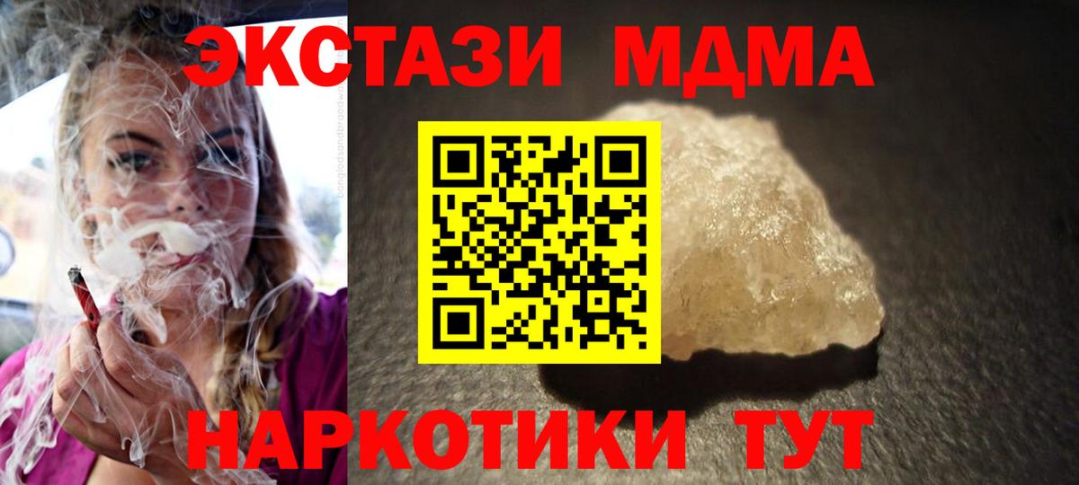МДМА Molly Верхняя Салда