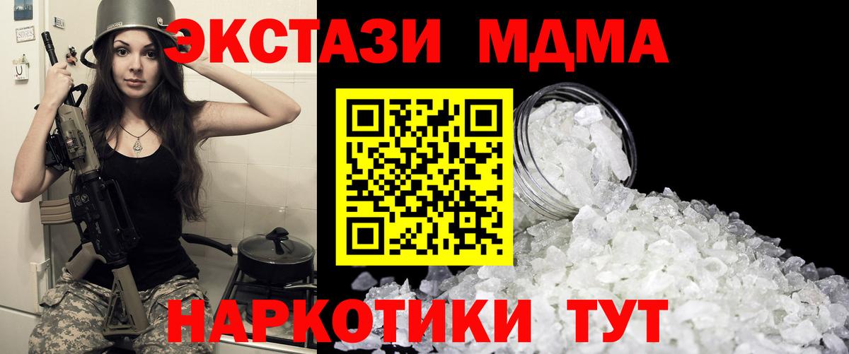 Верхняя Салда  MDMA  Вход с VPN  MDMA VHQ  МДМА кристаллы 