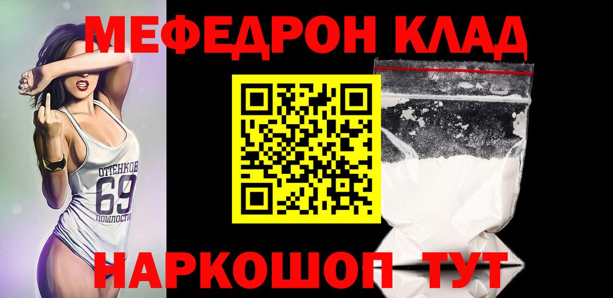 Меф мяу мяу кристаллы Верхняя Салда