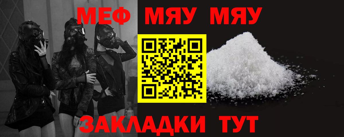 МЕФ  МЯУ-МЯУ  Верхняя Салда  Меф кристаллы  МЯУ-МЯУ мука 