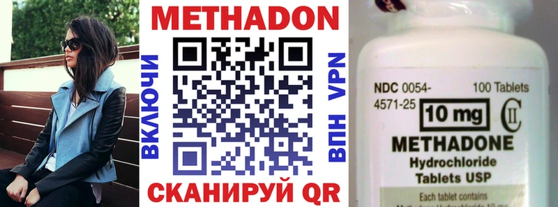МЕТАДОН кристалл  ссылка на мегу ONION  Верхняя Салда 