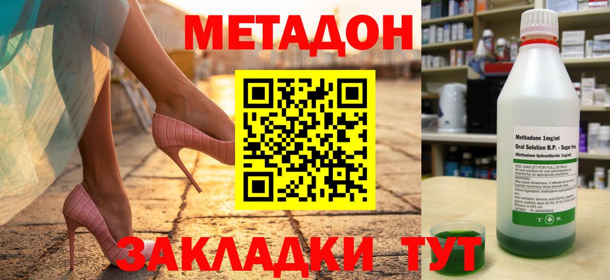 Метадон кристалл  Метадон VHQ  Верхняя Салда  Вход с VPN 
