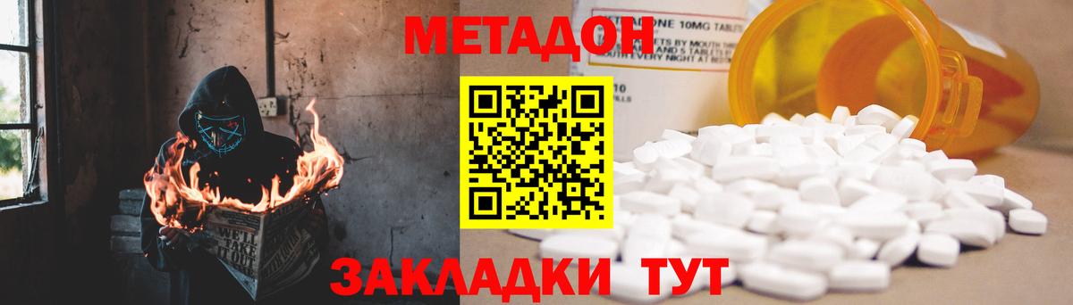 это Telegram  Верхняя Салда  МЕТАДОН мёд 