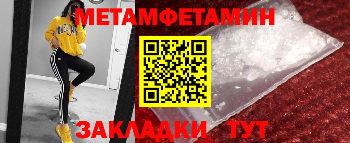 МЕТАМФЕТАМИН мет Верхняя Салда