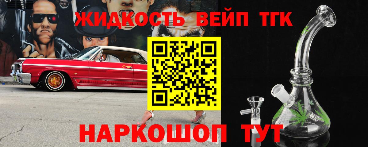 ТГК Wax Верхняя Салда