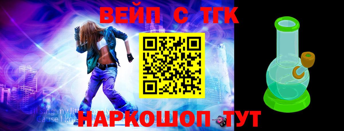 ТГК жижа Верхняя Салда