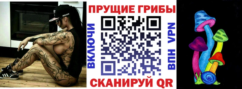 Галлюциногенные грибы прущие грибы Верхняя Салда